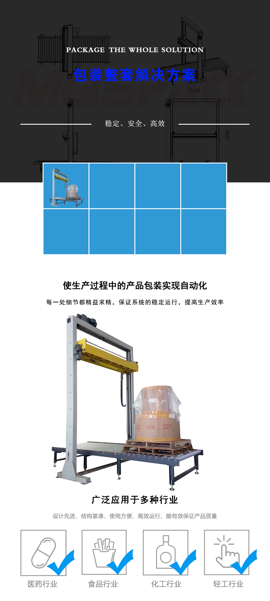 MPD-17T 通過式覆頂機(jī)(圖1)