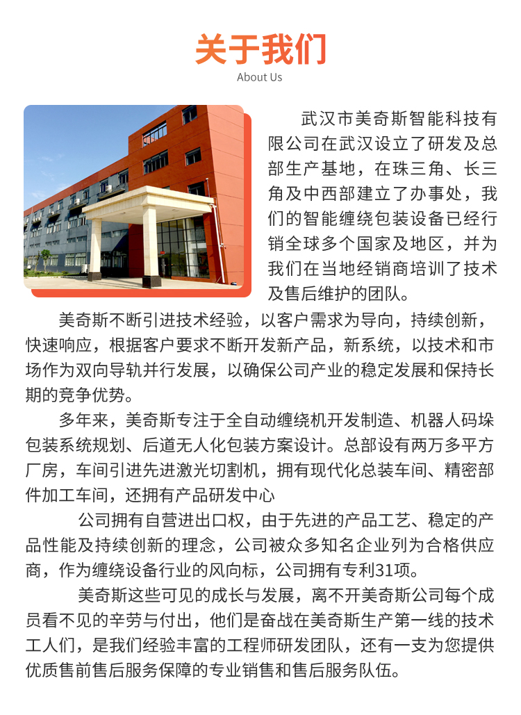 MP206-S 稱重纏繞機+搭載斜坡板(圖6) MP206-S 稱重纏繞機+搭載斜坡板(圖6)