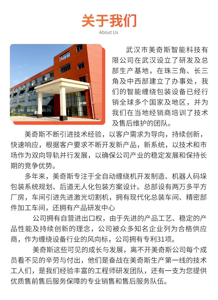 MP206-CR 全自動遙控操作(圖9)