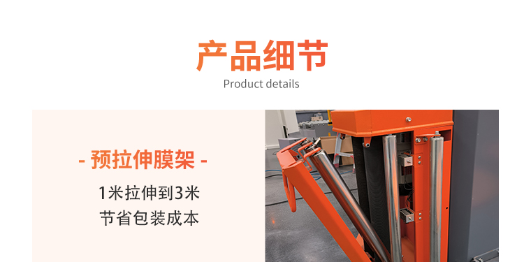 MP206 恒張力預(yù)拉伸纏繞包裝機(圖4)
