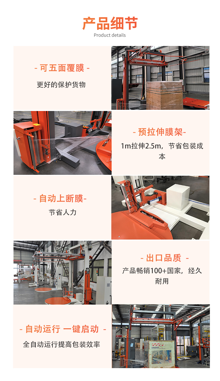 MP207CR 全自動(dòng)遙控纏繞覆頂包裝機(jī)(圖3)